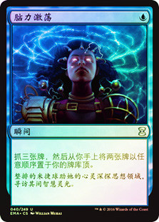 Brainstorm | Eternal Masters | Star City Games