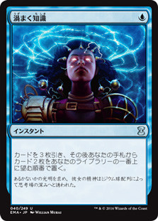 Brainstorm | Eternal Masters | Star City Games