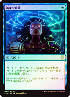 Brainstorm | Eternal Masters | Star City Games
