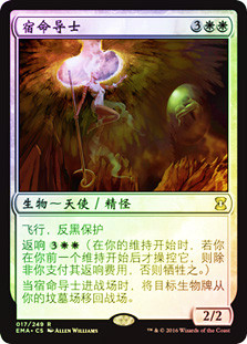 Karmic Guide
Eternal Masters (Foil) - Chinese Simplified
Single
Magic The Gathering