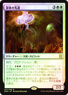 Karmic Guide
Eternal Masters (Foil) - Japanese
Single
Magic The Gathering