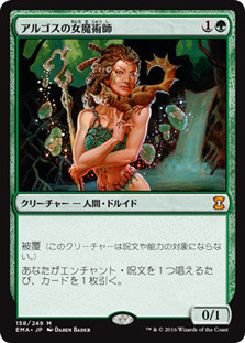 Argothian Enchantress
Eternal Masters - Japanese
Single
Magic The Gathering