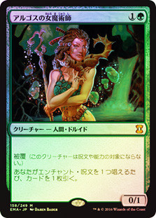 Argothian Enchantress
Eternal Masters (Foil) - Japanese
Single
Magic The Gathering
