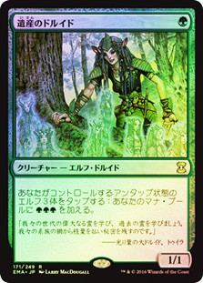 Heritage Druid
Eternal Masters (Foil) - Japanese
Single
Magic The Gathering