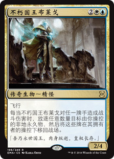 Brago, King Eternal
Eternal Masters - Chinese Simplified
Single
Magic The Gathering