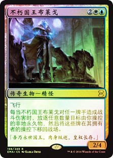 Brago, King Eternal
Eternal Masters (Foil) - Chinese Simplified
Single
Magic The Gathering