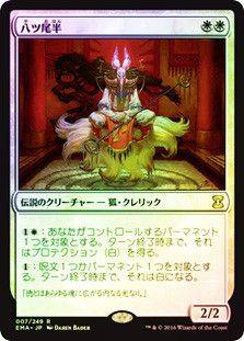 Eight-and-a-Half-Tails | Eternal Masters | Star City Games