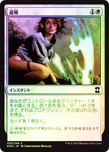 Wonder | Eternal Masters - Japanese | Star City Games