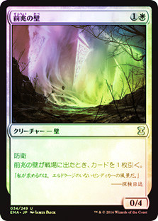 Wall of Omens
Eternal Masters (Foil) - Japanese
Single
Magic The Gathering