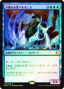 Arcanis the Omnipotent | Eternal Masters | Star City Games