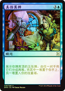 Fact or Fiction | Eternal Masters | Star City Games