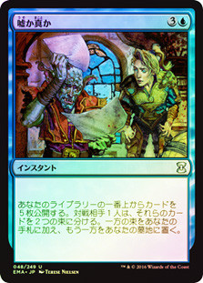 Fact or Fiction | Eternal Masters | Star City Games