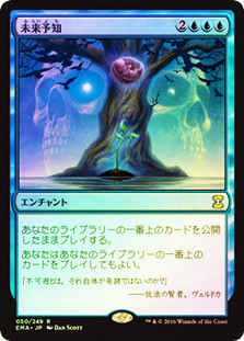Future Sight
Eternal Masters (Foil) - Japanese
Single
Magic The Gathering