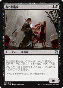 Innocent Blood | Eternal Masters - Japanese | Star City Games