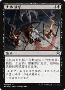 Victimize
Eternal Masters - Chinese Simplified
Single
Magic The Gathering