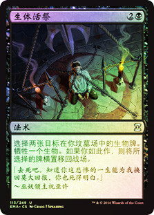 Victimize
Eternal Masters (Foil) - Chinese Simplified
Single
Magic The Gathering