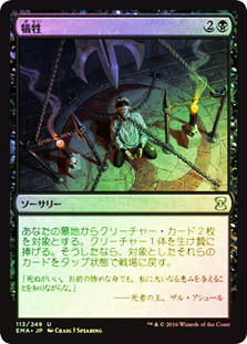 Victimize
Eternal Masters (Foil) - Japanese
Single
Magic The Gathering