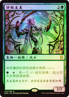 Imperious Perfect
Eternal Masters (Foil) - Chinese Simplified
Single
Magic The Gathering