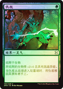 Rancor
Eternal Masters (Foil) - Chinese Simplified
Single
Magic The Gathering