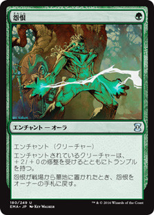 Rancor
Eternal Masters - Japanese
Single
Magic The Gathering