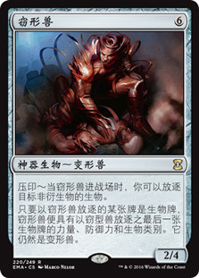 Duplicant
Eternal Masters - Chinese Simplified
Single
Magic The Gathering