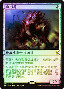 Duplicant
Eternal Masters (Foil) - Chinese Simplified
Single
Magic The Gathering