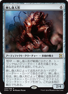 Duplicant
Eternal Masters - Japanese
Single
Magic The Gathering