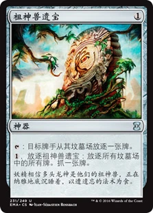 Relic of Progenitus
Eternal Masters - Chinese Simplified
Single
Magic The Gathering