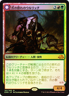 Ulrich of the Krallenhorde // Ulrich, Uncontested Alpha
Eldritch Moon - Japanese
Single
Magic The Gathering
