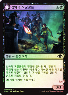 Midnight Scavengers // Chittering Host (Bottom)
Eldritch Moon - Korean
Single
Magic The Gathering