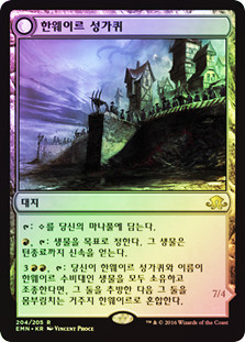 Hanweir Battlements // Hanweir, the Writhing Township (Top)
Eldritch Moon - Korean
Single
Magic The Gathering