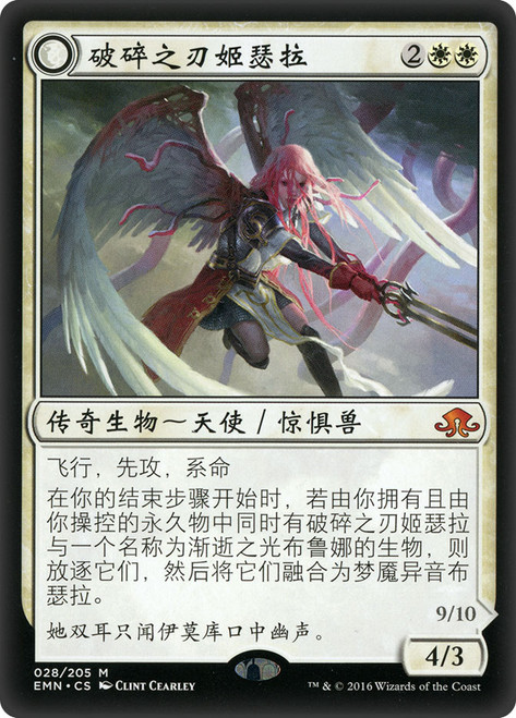 Gisela, the Broken Blade // Brisela, Voice of Nightmares (Top)
Eldritch Moon - Chinese - Simplified
Single
Magic The Gathering