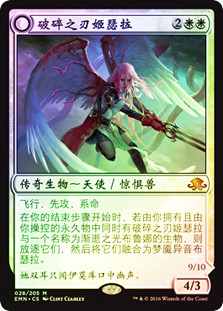 Gisela, the Broken Blade // Brisela, Voice of Nightmares (Top)
Eldritch Moon - Chinese - Simplified
Single
Magic The Gathering