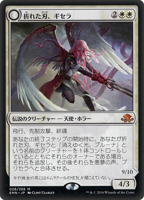 Gisela, the Broken Blade // Brisela, Voice of Nightmares (Top)
Eldritch Moon - Japanese
Single
Magic The Gathering