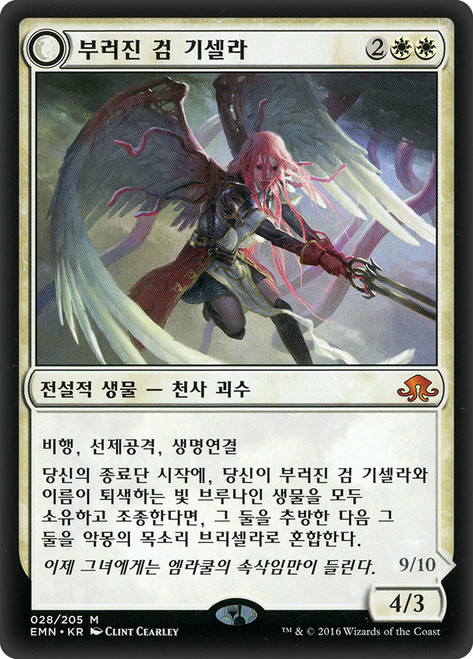 Gisela, the Broken Blade // Brisela, Voice of Nightmares (Top)
Eldritch Moon - Korean
Single
Magic The Gathering