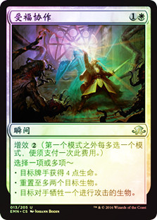 Blessed Alliance
Eldritch Moon (Foil) - Chinese Simplified
Single
Magic The Gathering