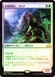 Thalia, Heretic Cathar
Eldritch Moon (Foil) - Japanese
Single
Magic The Gathering