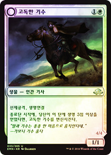 Lone Rider // It That Rides as One | Eldritch Moon - German | Star
