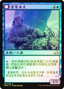 Grizzled Angler // Grisly Anglerfish
Eldritch Moon - Chinese - Traditional
Single
Magic The Gathering