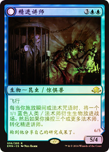 Docent of Perfection // Final Iteration
Eldritch Moon - Chinese - Simplified
Single
Magic The Gathering