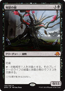 Tree of Perdition
Eldritch Moon - Japanese
Single
Magic The Gathering