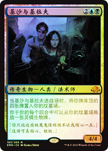 Gisa and Geralf
Eldritch Moon (Foil) - Chinese Simplified
Single
Magic The Gathering