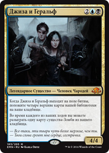 Gisa and Geralf
Eldritch Moon - Russian
Single
Magic The Gathering
