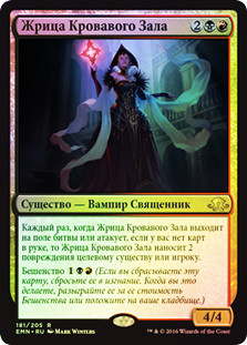 Bloodhall Priest
Eldritch Moon (Foil) - Russian
Single
Magic The Gathering