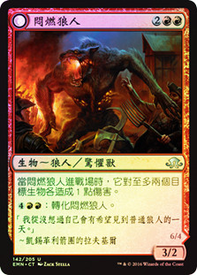 Smoldering Werewolf // Erupting Dreadwolf
Eldritch Moon - Chinese - Traditional
Single
Magic The Gathering