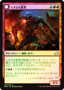 Smoldering Werewolf // Erupting Dreadwolf
Eldritch Moon - Japanese
Single
Magic The Gathering