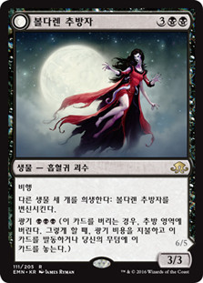Voldaren Pariah // Abolisher of Bloodlines
Eldritch Moon - Korean
Single
Magic The Gathering