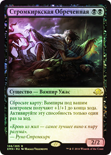 Stromkirk Condemned
Eldritch Moon (Foil) - Russian
Single
Magic The Gathering