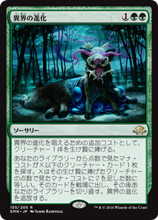Eldritch Evolution
Eldritch Moon - Japanese
Single
Magic The Gathering