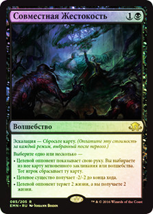 Collective Brutality
Eldritch Moon (Foil) - Russian
Single
Magic The Gathering